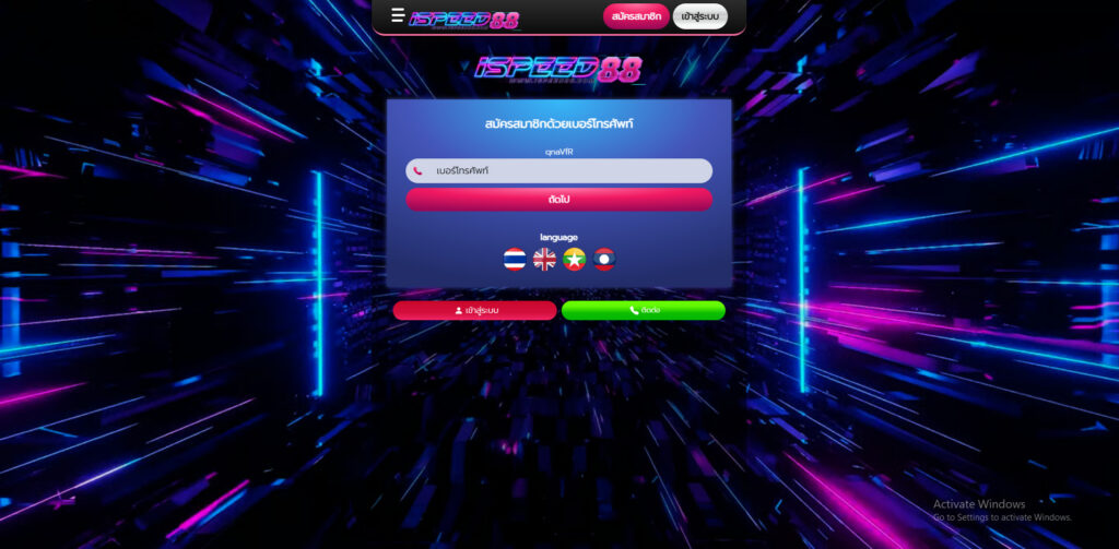 ISPEED88
