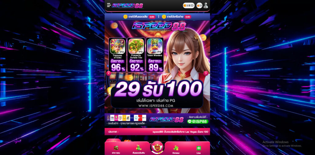ISPEED88